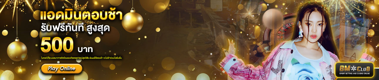 แอดมินตอบช้า